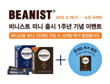 이디야커피, ‘비니스트 미니’ 출시 1주년 고객 감사 이벤트 진행