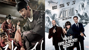 [박스오피스] ‘간신’ ‘스파이’ 첫날 청신호… ‘매드 맥스4’와 박빙