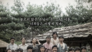 스릴러로 돌아온 류승룡… ‘손님’ 이성민·천우희·이준과 호흡