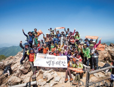 라푸마, 소백산으로 '백두대간 대종주' 나선다