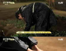 ‘삼시세끼’ 옥택연이 박신혜를 위해 모히또 조제