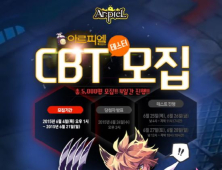 넥슨, 신작 학원 RPG ‘아르피엘’ 클로즈 베타 테스트 참가자 모집