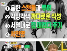 쥬얼리 매니저, 일 확 그만두고 싶었던 순간에 달랑 ‘서인영’ 꼽아… 서인영 ‘버럭’