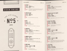 2PM. 정규 5집 앨범 ‘No.5’ 사용설명서 공개