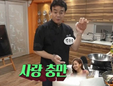 백종원, 아내 생각하며 ‘하트 함박 스테이크’ 완성