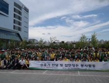 한국지역난방공사 신입사원, '독거어르신들을 위한 시원한 여름나기’ 봉사활동 펼쳐