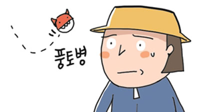 [여름철 주의해야 할 질환-⑨] 해외여행시 ‘감염병’