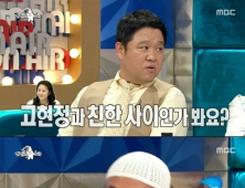 고현정과 찌라시? 정창욱 “기분은 좋다”