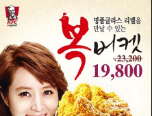 KFC, 말복 맞이 업그레이드 ‘복버켓’ 한정 출시