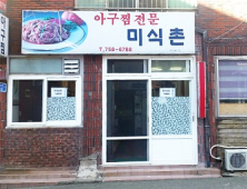 호텔신라, ‘맛있는 제주만들기’ 11호점 선정