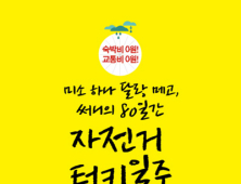 [신간] ‘미소 하나 달랑 메고, 써니의 80일간 자전거 터키일주’, 자전거 타고 터키인의 삶 속으로