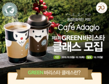 파리바게뜨, GREEN 바리스타 클래스 개최