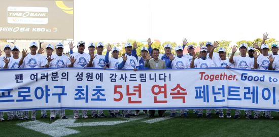 지난 5일 오후 광주-기아챔피언스필드에서 열린 ‘2015 타이어뱅크 KBO 리그 프로야구’ KIA 타이거즈와 삼성 라이온즈의 경기에 앞서 삼성 김인 사장과 류중일 감독을 비롯한 선수단이 5년 연속 페넌트레이스 우승을 자축하는 세레모니를 펼치고 있는 모습. 사진=삼성라이온즈 제공