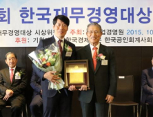 KTH, 한국재무경영대상 혁신대상 수상