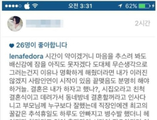 장시환 전 여친 폭로 “배신감에 잠 못 자…사람 우습게 보고 얼마나 잘되나 보자”