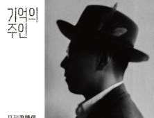 월간 윤종신 10월호 ‘기억의 주인’ 20일 공개… 영화 ‘이터널 선샤인’ 모티브