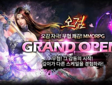 제이앤피게임즈, 김용 무협소설 원작 MMORPG '오검’ 공개서비스 실시