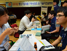 한수원, 중소기업 상생 위한 발전사 통합 구매상담회 개최