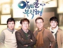 ‘아빠를 부탁해’, 11월1일 종영… ‘K팝스타5’, 22일 첫 방송