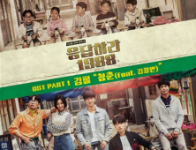 ‘응답하라1988’ 31일 첫 OST ‘청춘’ 공개… 김필-김창완이 불렀다