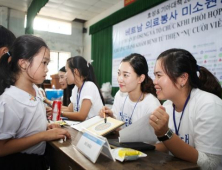 효성 해외 의료봉사단 ‘미소원정대’ 베트남에 사랑 전파