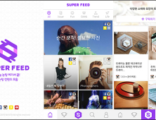 “SNS 인기 콘텐츠로 눈팅족 잡는다”… 큐레이션 콘텐츠앱 ‘슈퍼피드’ 론칭