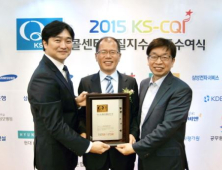 현대HCN, KS-CQI 콜센터 품질지수 ‘유선방송’ 부문 1위