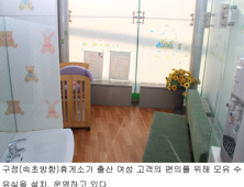 구정휴게소, 산모와 아기 위한 ‘모유 수유실’ 운영