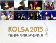 KOLSA  2015 어워드 개최… 톱스타·아티스트상 등 신설