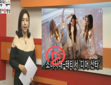 [왜떴을까?] 배우 이희준과 백년가약 맺는 이혜정은 누구? 소녀시대-태티서 '디어 산타(dear santa)' 반응?