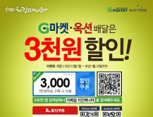 치킨매니아, G마켓·옥션 배달앱에서 주문하고 3000원 할인 받자