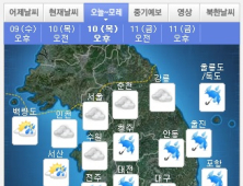 [오늘 날씨] 흐리고 전국 곳곳에 비… 서울 아침 기온 5도