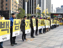 법원 “경찰, 백남기씨에 물대포 쏜 살수차 영상 10일 안에 제출하라”