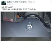 ‘총알구멍’ 뚫은 자는 누구?… 주진우 기자 “차량 고의 훼손 당해” 주장