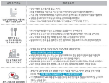 대한장연구학회, 염증성 장질환 상황 극복 솔루션 제안