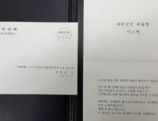 [어떻게 생각하세요] 구속된 한상균에게 “복 많이”… 연탄색… 노인 폄하… 청와대·여야의 논란 경쟁