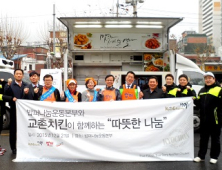 교촌치킨, 밥퍼나눔운동본부 ‘나눔의 행사’ 참가