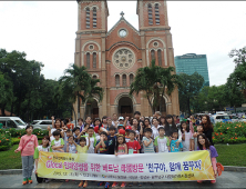 한전, 베트남 다문화가정 50명 모국 방문 행사… 올해만 3번째