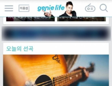 “목소리가 중력을 가졌나, 끌리노”… KT뮤직 일베 논란 휩싸여