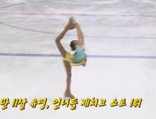 유영, 피겨종합선수권 쇼트 1위…김연아 최연소 기록 갈아치웠다