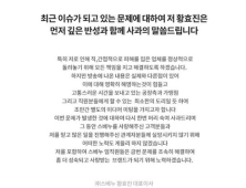 ‘스베누 대란’ 황효진 “모든 책임 지고 해결하겠다” 사과