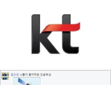 무궁화 위성 헐값에 팔아넘긴 KT 전 임원들 ‘2000만원 벌금형’