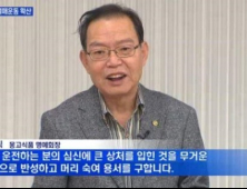 ‘운전사 폭행’ 몽고식품 김만식 회장 일가, 회사 전체 직원 급여 중 30% 차지했다