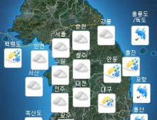 [내일 날씨] 오늘보다 따뜻해요… 남부지방 곳곳 눈·비