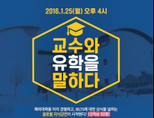 edm아이엘츠, ‘2016 코벤트리 세미나’ 개최… 영국 코벤트리대학교 교수 초빙