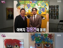 ‘하정우 그림’ 1800만원… “값어치 인정해줘서 기분 좋다”