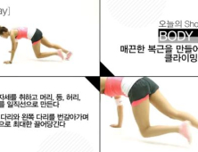 [쿠키건강TV] 조이의 Shot BODY FIT #14