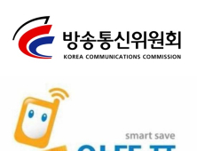 방통위, 알뜰폰 ‘불법 개통’ 무더기 적발… 8억3000만원 과징금 철퇴