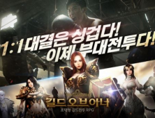 모바일 RPG ‘길드오브아너’ 설 맞이 업데이트 실시