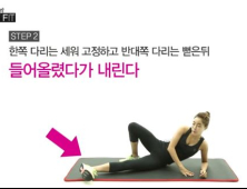 [쿠키건강TV] 조이의 Shot BODY FIT #19